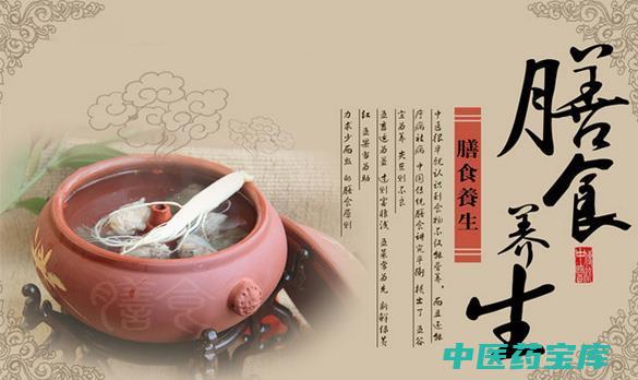 药膳功效
