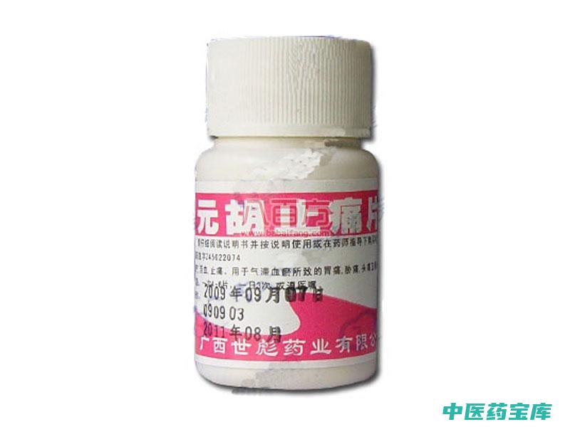 元胡功效与作用