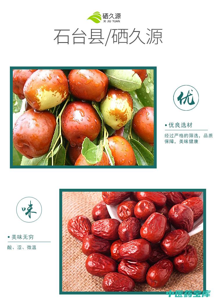 枣皮的