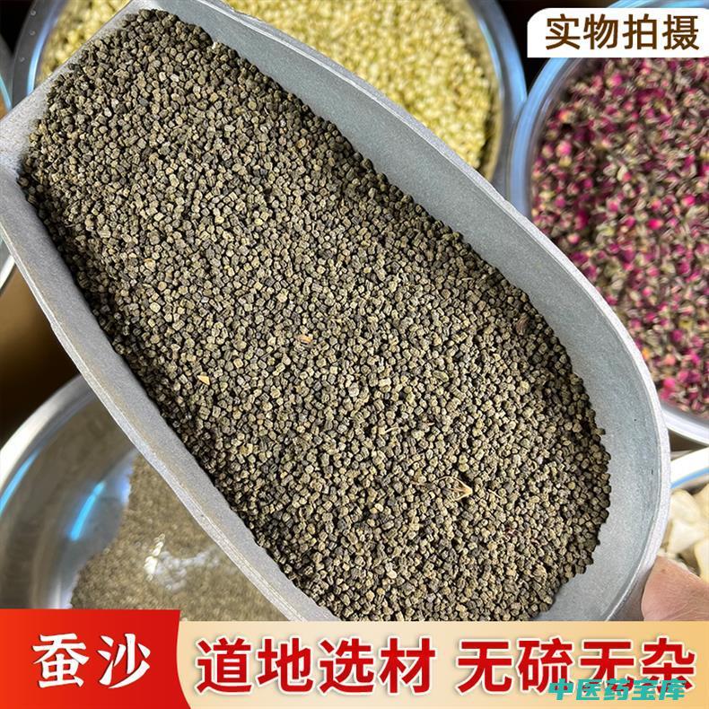 蚕砂的