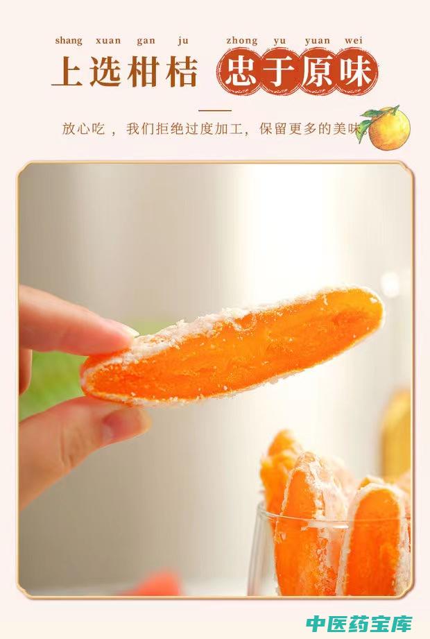 桔饼的功效