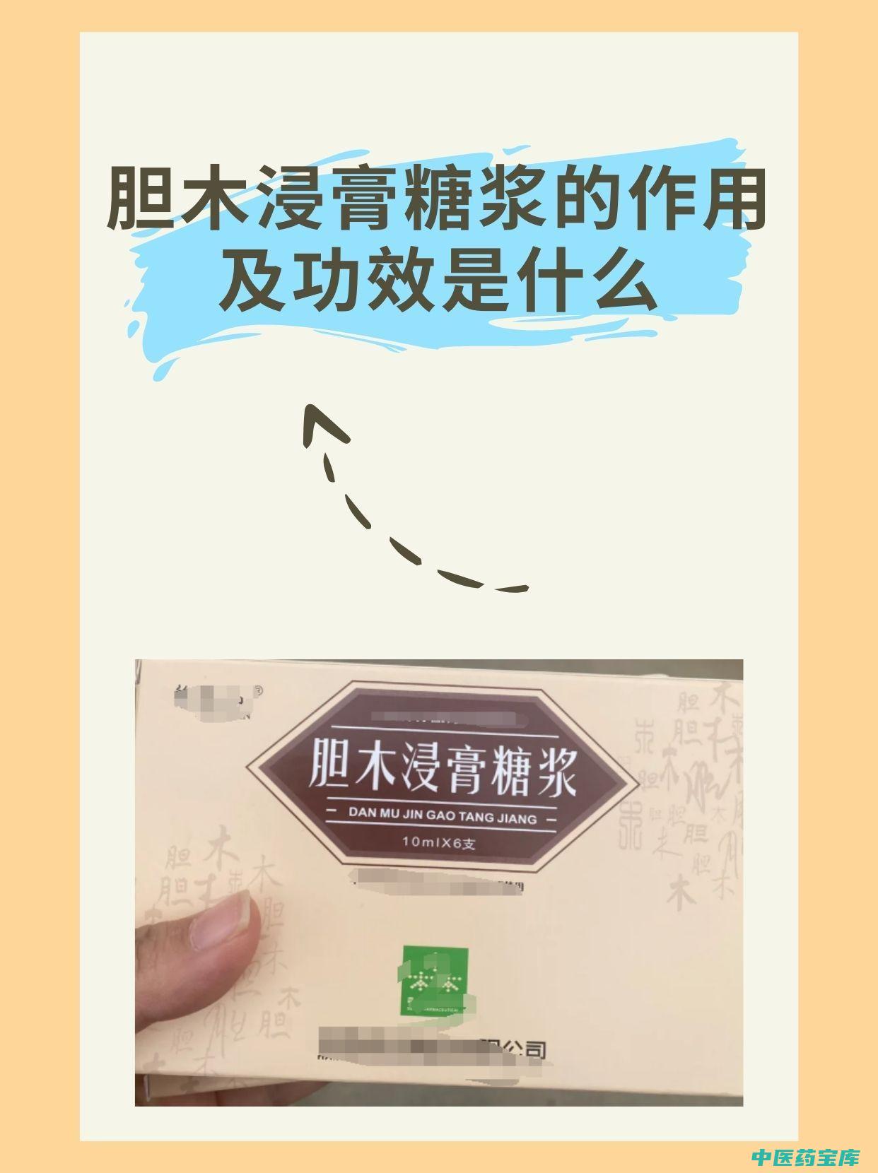 胆木的