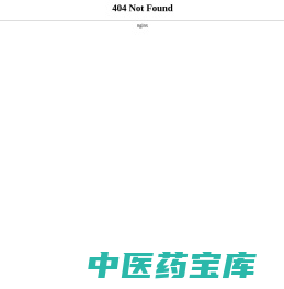 老四收录